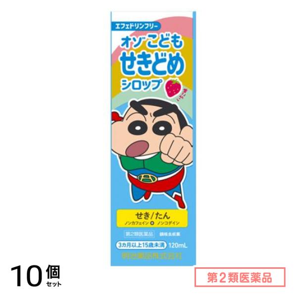 第２類医薬品 オゾこどもせきどめシロップF いちご味 120mL 10個セット