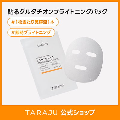 Hana品 vos3点セットx2セット Dマスク 713NXbmvFiL