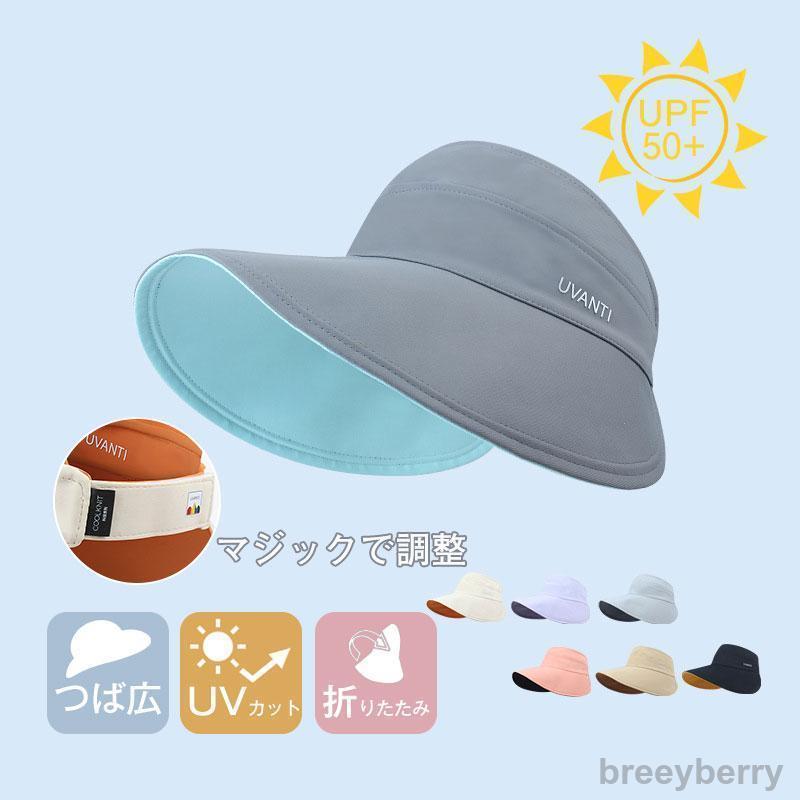 【即納】サンバイザー レディース つば広帽子 全顔覆う マジックで調整 紫外線対策 花粉症防止 自転車 カット 日焼け軽減 ゴルフ ワイドバイザー