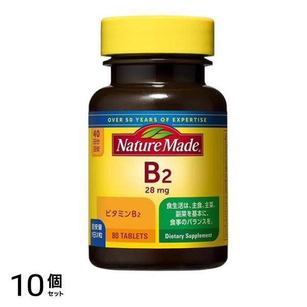 ネイチャーメイド ビタミンB2 40日分 80粒入 10個セット 6,309円