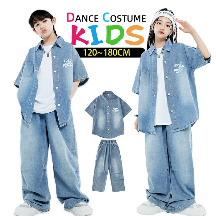 ダンス 衣装 ヒップホップ キッズ 女の子 男の子 セットアップ 上下セット ステージ衣装 子供 かっこいい ゆったり 半袖 デニムシャツ ジャケット ダンスウエア ジャズダンス jaz
