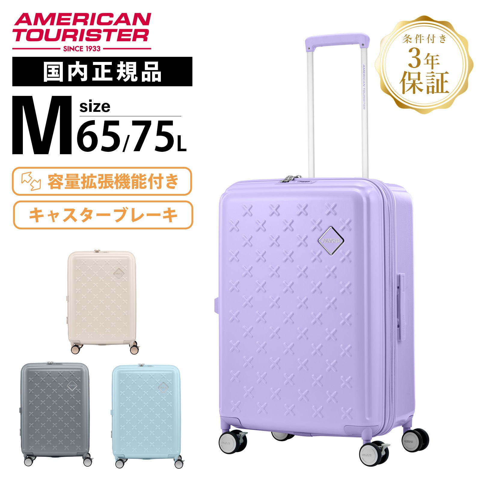 正規品 スーツケース Mサイズ キャリーバッグ キャリーケース ストッパー ブレーキ PAXTRA 66/24 EXP パクストラ スピナー 66cm 容量拡張 4泊 5泊 6泊 1週間 軽量 旅行