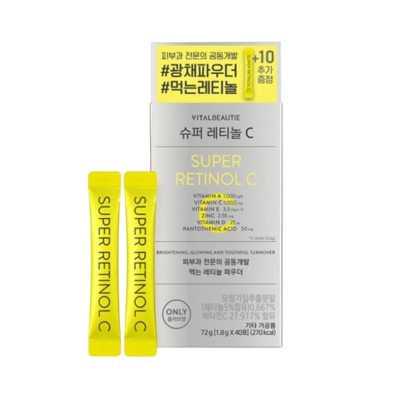 【飲むレチノール】スーパーレチノールC 30包