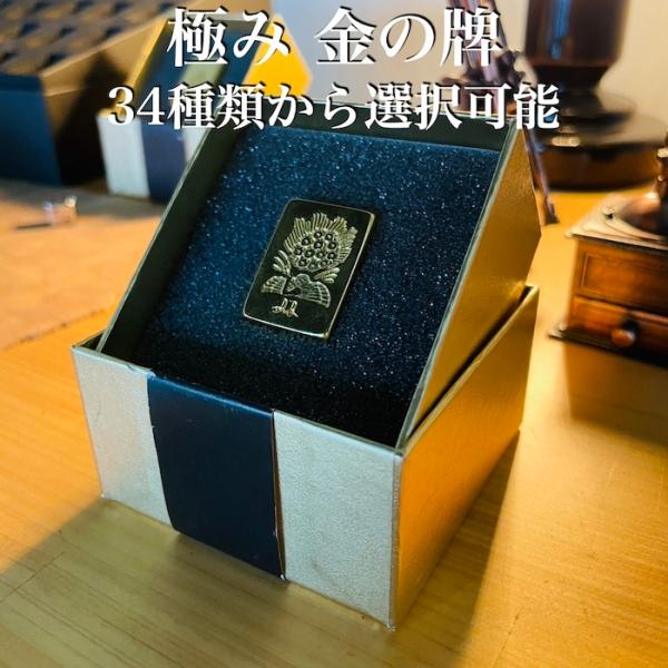 極み 金の牌 麻雀 全34種類から選択可能 24金メッキ加工 インテリア プレゼント ギフト 贈答