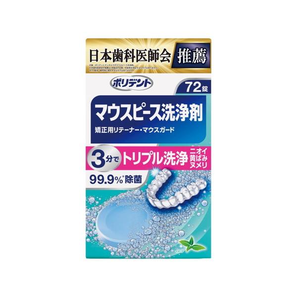 5個セット/ポリデントマウスＰ矯正用リテーナセンジョウザイ 72錠[アース製薬]
