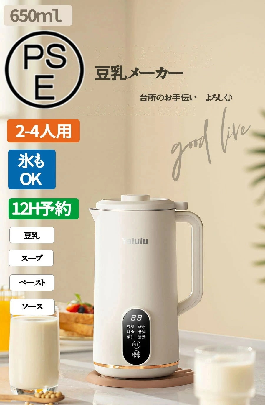 【人気商品超目玉】全自動豆乳メーカー 洗いやすい 豆乳機 豆乳マシーン 豆乳ブレンダー ミキサー ブレンダー ジューサー スープメーカー ヨーグルトメーカー スープ スムージー ジュース　スムージ　お