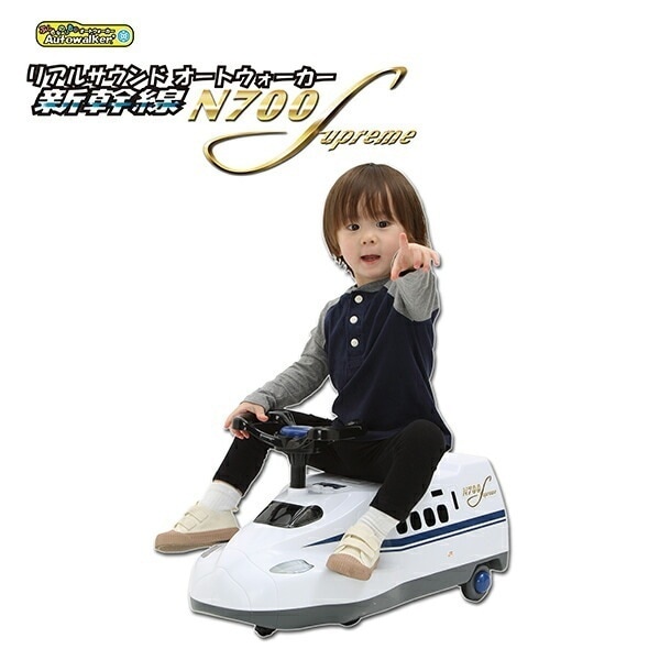 乗用玩具 リアルサウンド オートウォーカー 新幹線 N700S AW-7S