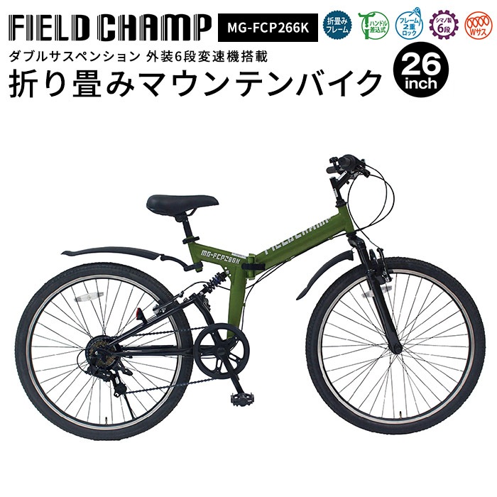 ローバー マウンテンバイク 26インチ ROVER ローバー MTB マウンテン