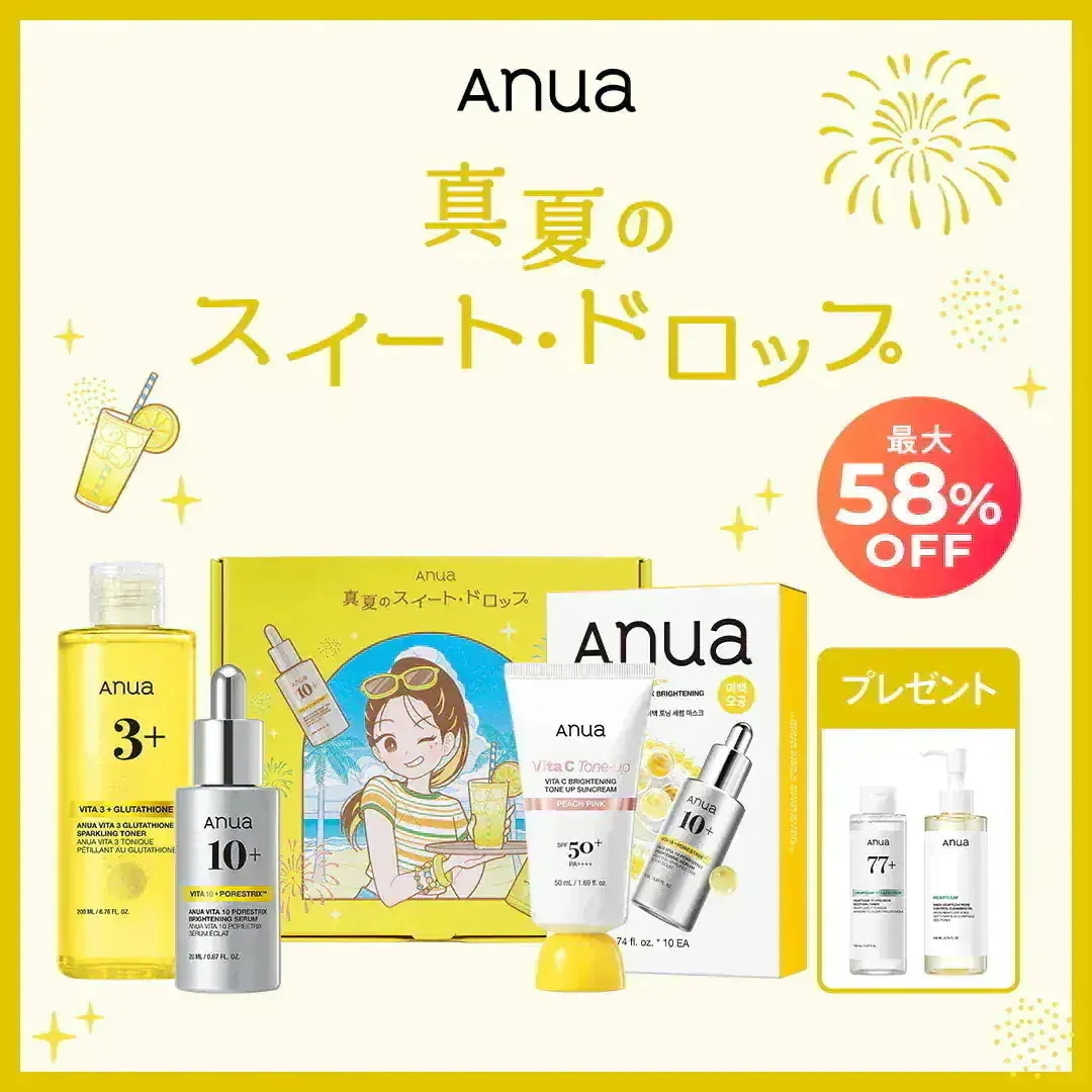 メディキューブ　ANUA セット Qoo10] アヌア 【メガ割限定】 真夏のスイート・ドロップ : キット