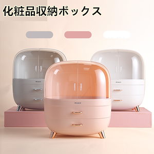 化粧品収納ボックス デスクトップ収納ボックス 防塵口紅スキンケアブラシ仕上げ棚 ネットレッドドレッサー 棚 化粧品収納ボックス メイクボックス 大容量