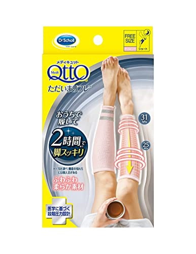 メディキュット 着圧 ソックス ただいまリフレ さく...のサムネイル