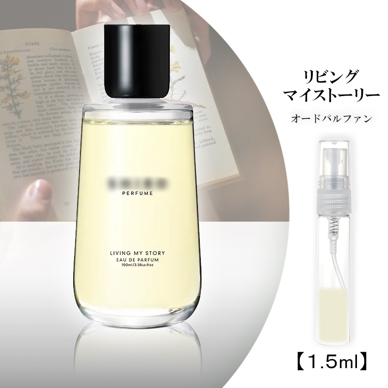 Qoo10] SHIRO リビングマイストーリー 1.5ml お試 : 香水