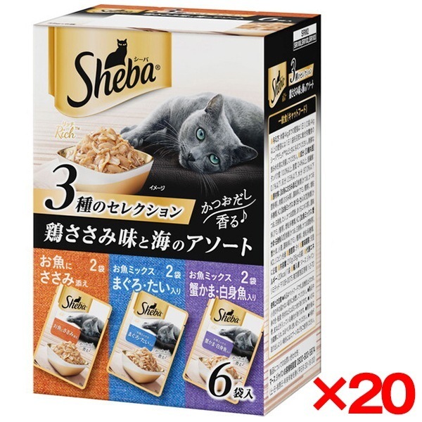20個セット マースジャパンリミテッド シーバ リッチ 鶏ささみ味と海のアソート 35g×6袋パック