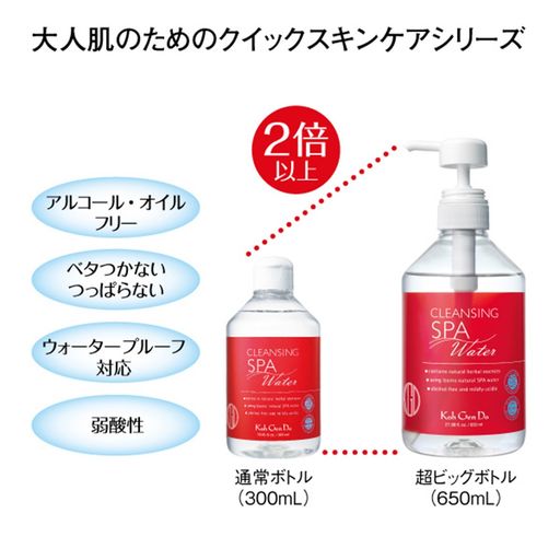 江原道 クレンジングウォーター650ML ビッグボトル
