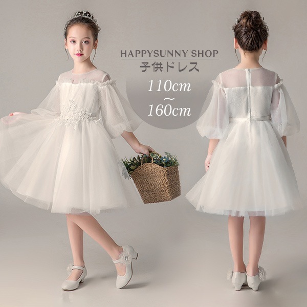 ピアノ発表会 ドレス 子供 中学生 ワンピース キッズドレス キッズ パーティードレス お姫様 子供 半袖 正装 ファスナータイプ 春 夏 秋 子どもドレス 女の子 フォーマル キッズ 発表会 ステー