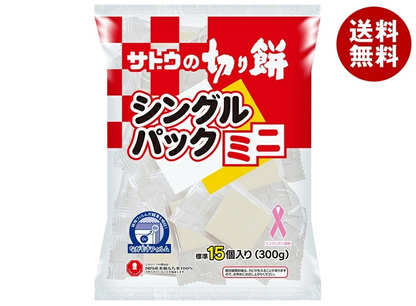 サトウ食品 サトウの切り餅 シングルパックミニ 300g×12袋入×(2ケース)