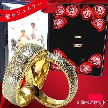 ペアリング ペアハワイアンジュエリー イエローゴールド カップル 誕生日 プレゼント