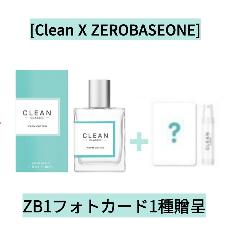 [CLEAN X ZEROBASEONE] クリーンZB130ml企画(+フォトカード1種贈呈)