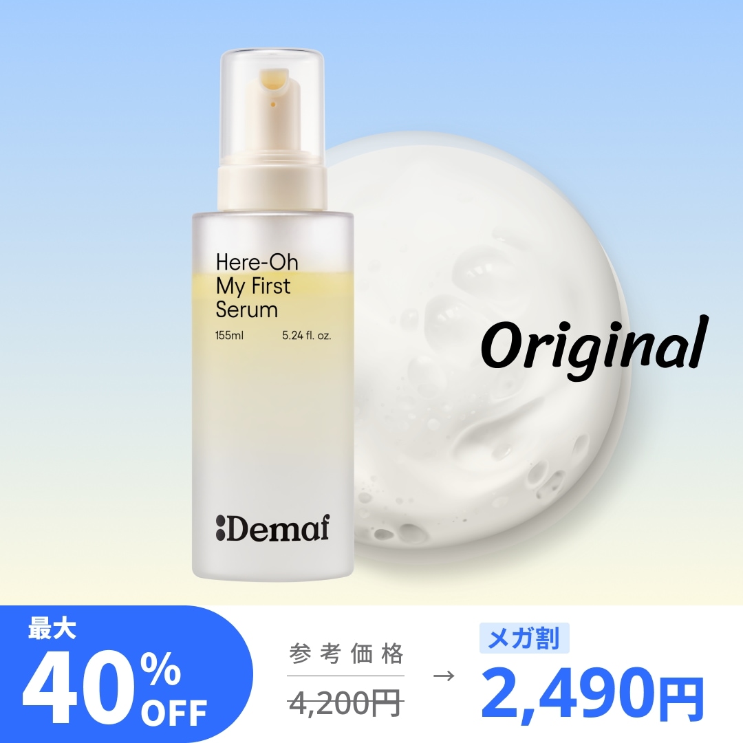 Qoo10] Demaf 【公式】マイファーストセラム155ml : スキンケア