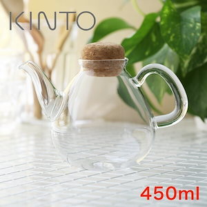 KINTO（キントー） PLUMP プランプポット 450ml [紅茶/お茶/ティー/おうちカフェ/KINTO/25728]