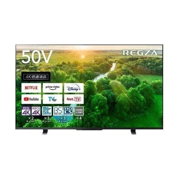 TOSHIBA 東芝 REGZA 50Z570L 50V型 4K液晶テレビ 4Kチューナー内蔵