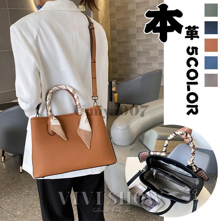 .新作先着限定売れ筋限ショルダーバッグ レディース トートバッグ 斜めがけ 本革 A4 2WAY 大容量 ハンドバッグ 軽い 大きめ トート鞄 革 レザー ビジネスバッグ 通勤 通学