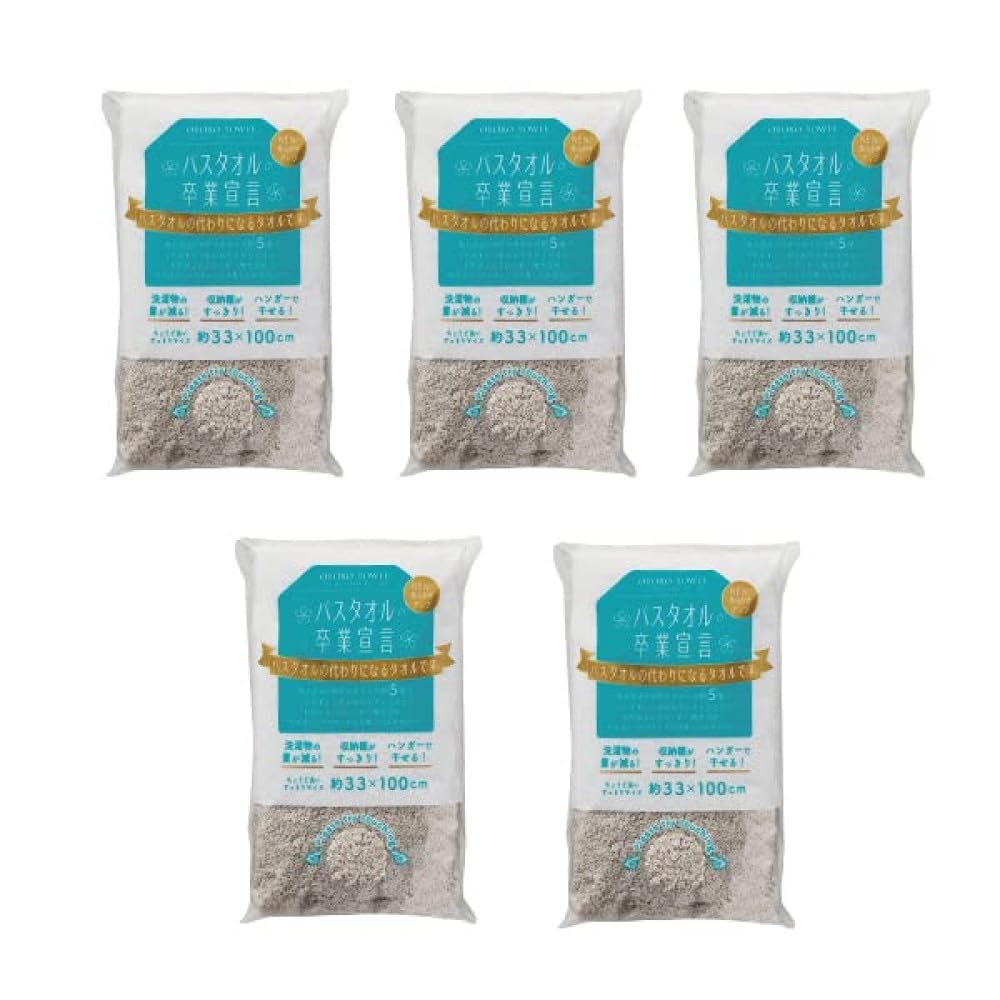 おぼろタオル バスタオル卒業宣言 パールグレー 5枚まとめ売りセット