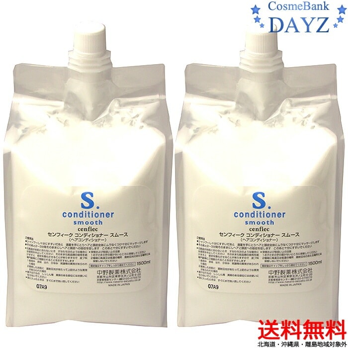 ナカノ センフィーク コンディショナー スムース 3000mL 詰め替え用業務用
