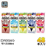 専用 ザバス プロテイン 2個 楽天市場】ザバスSAVAS MILK PROTEIN 20g ザバス選べる2ケース