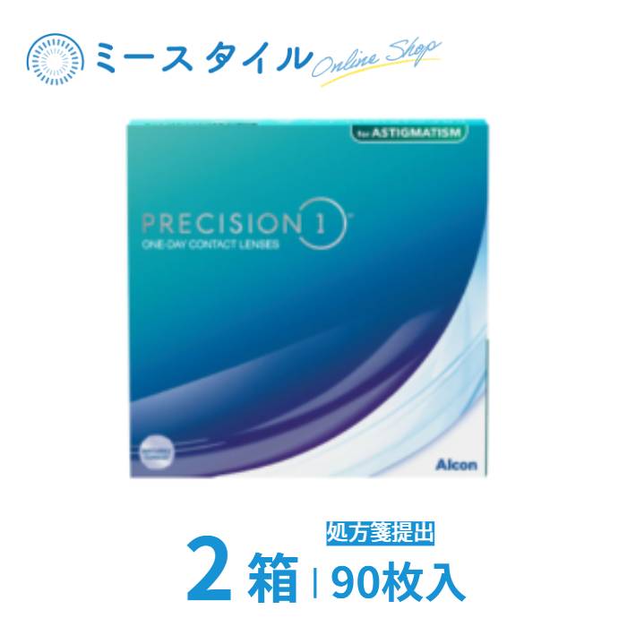 プレシジョンワン乱視用 90枚入り 2箱　要処方箋