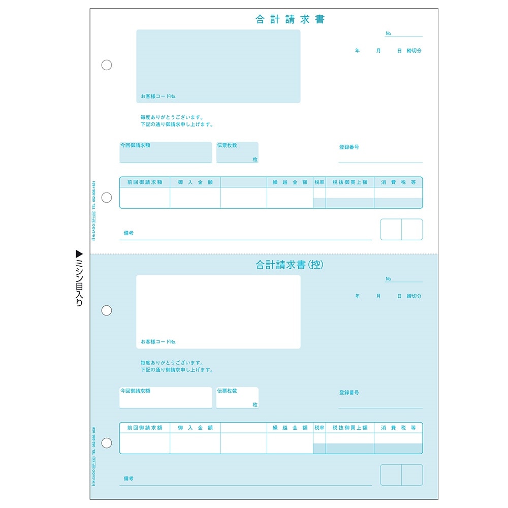 激安特価 2面 合計請求書 レーザープリンタ帳票 （まとめ買い）ヒサゴ インボイス対応 3 BP1430 軽減税率制度対応 500枚 紙製品・封筒 -  flaviogimenis.com.br