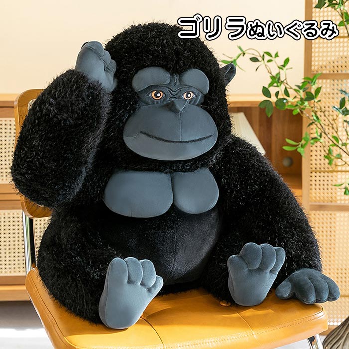 Qoo10] 注目商品ぬいぐるみ ゴリラ 猿 サル 動