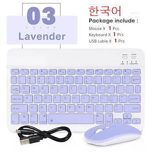 IPad,Xiaomi,Samsung,Huawei,iOS,Android,ロシア語,韓国語,ワイヤレスキーボード用のBluetoothキーボード Lavender - Korean