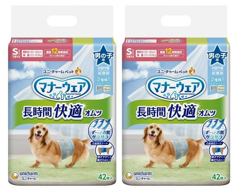 【セット販売】マナーウェア 長時間快適オムツ 男の子用 小型犬用 Sサイズ 42枚×2コ