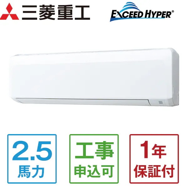 FDKZ635HA5SA エクシードハイパーインバーター [業務用エアコン 壁掛 2.5馬力 三相200V ワイヤードリモコン 省エネ型] メーカー直送