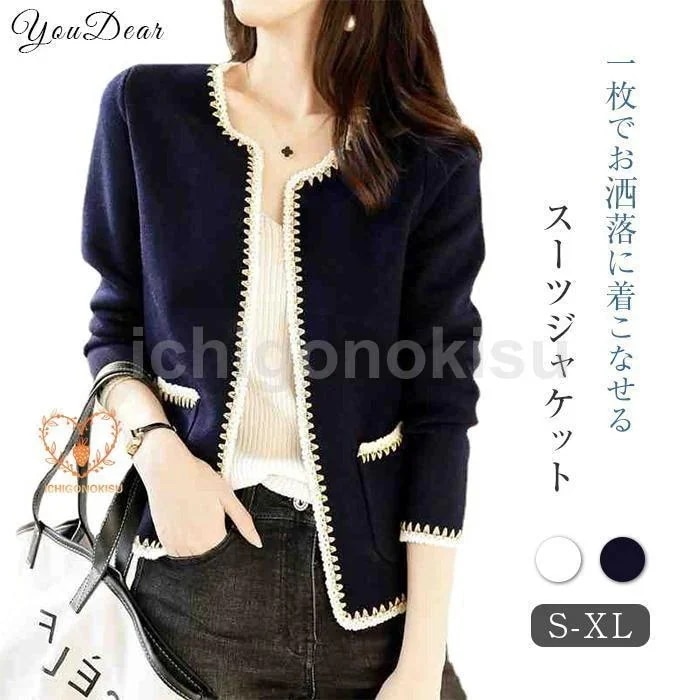 入学式 フォーマル カーディガン 入園式 ツイード 人気スーツジャケット レディース テーラード 通勤 秋 50代 OL 春 スーツ 30代 冬 オフィス 40代