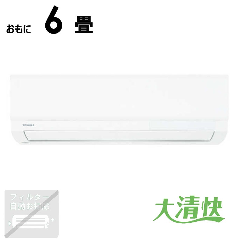 （標準取付工事費込）東芝　TOSHIBA　エアコン 2026年 V-Xシリーズ おもに6畳用　RAS-V221X-W
