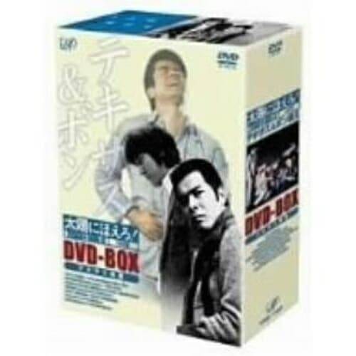 太陽にほえろ!テキサス&ボン編II DVD-BOX[テキサス殉職] ／ 勝野洋/宮内淳/他 (DVD) VPBX-11927