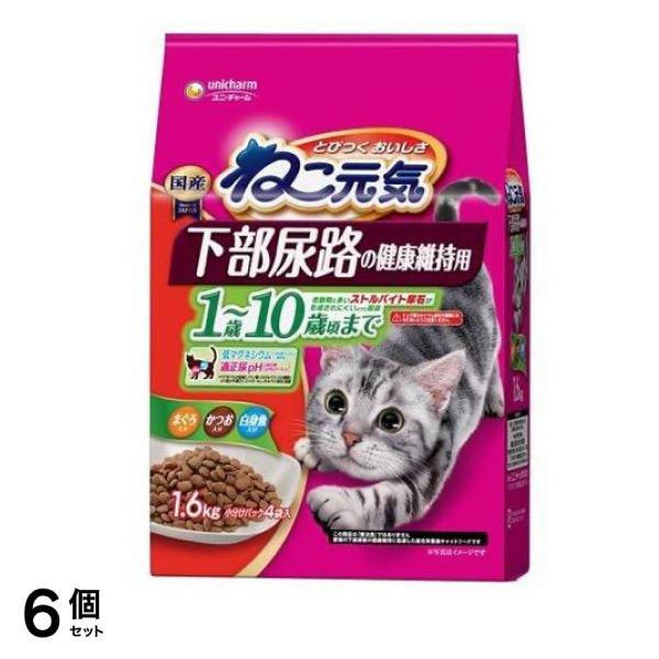 ねこ元気 下部尿路の健康維持用 1歳～10歳頃まで まぐろ・かつお・白身魚入り 1.6kg 6個セット