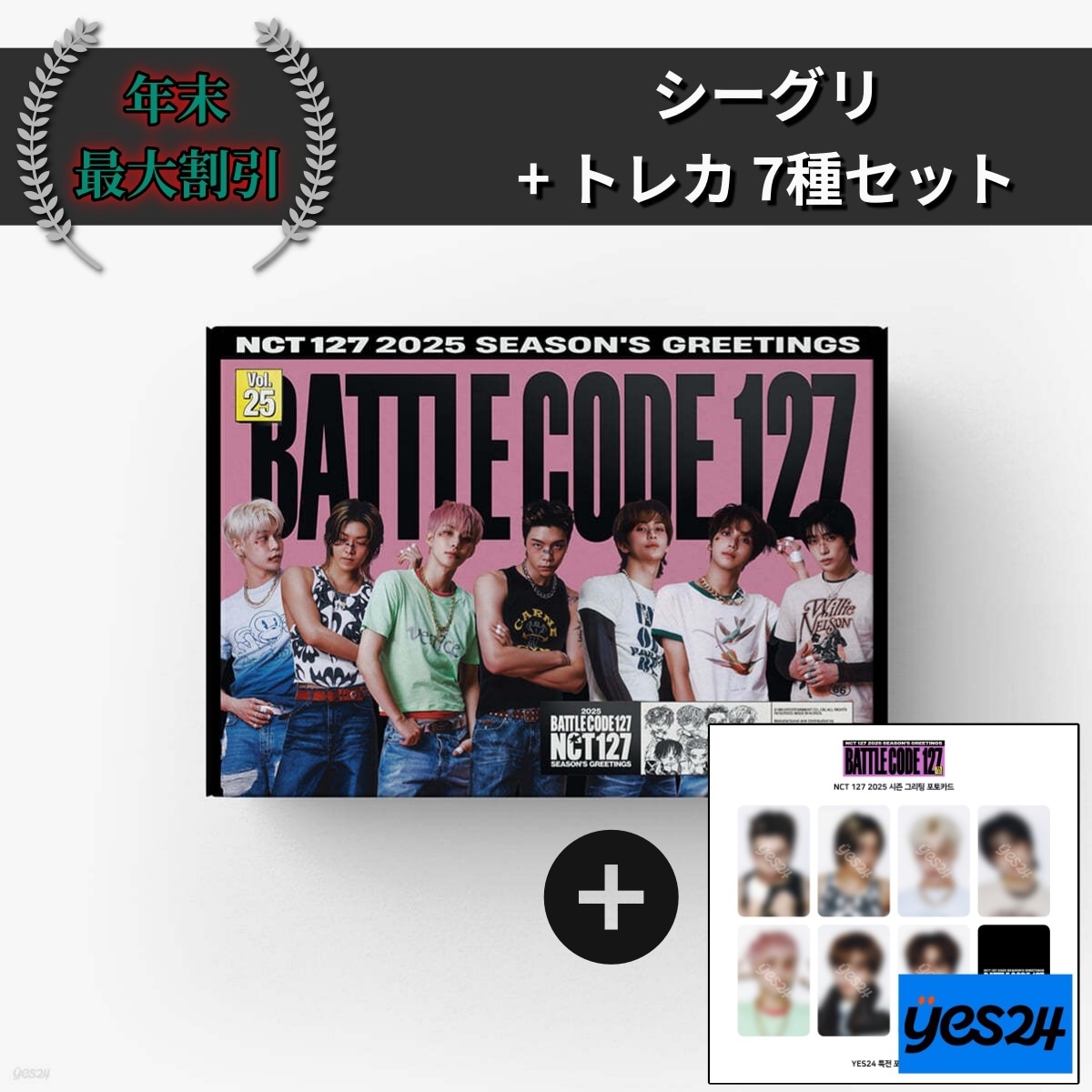 [YES24特典付く] NCT 127 2025 シーグリ SEASONS GREETINGS (100%正規品, 未開封新品)