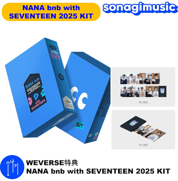 Qoo10] Nana [公式] WEVERSE特典 NANA