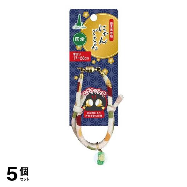 ペティオ アドメイト にゃんごころ トンボ玉首輪 白 1本入 (A50710) 5個セット