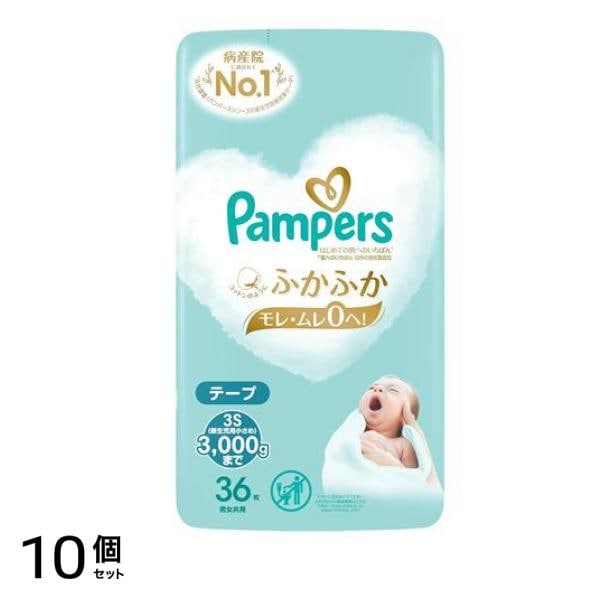 はじめての肌へのいちばん テープ 3S 新生児小さめ 3000gまで 36枚入 10個セット