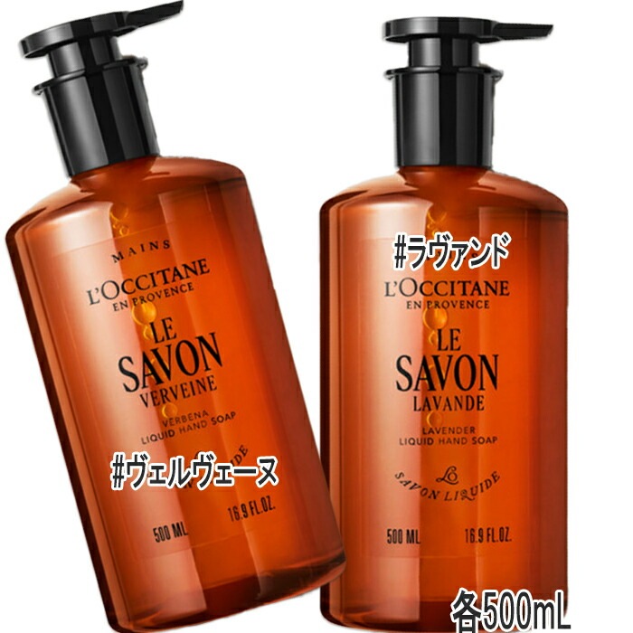 L OCCITANE(ロクシタン) ル サボン リキッドハンドソープ 500mL