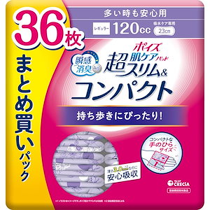 【迅速発送】ポイズ 肌ケアパッド 超スリム&コンパクト 3.0mm 多い時も安心用120cc まとめ買い36枚 (女性の軽い尿もれ用)