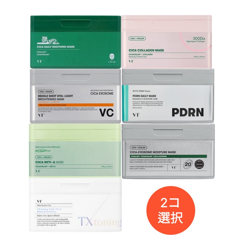 【2コ選択】CICAデイリーマスクパック集音展[スージング/コラーゲン/リードルショット ビタ ライト ブライトニング/PDRNデイリー/シカレチA/エクソソームモイスチャー/TXトーニングデイリー]