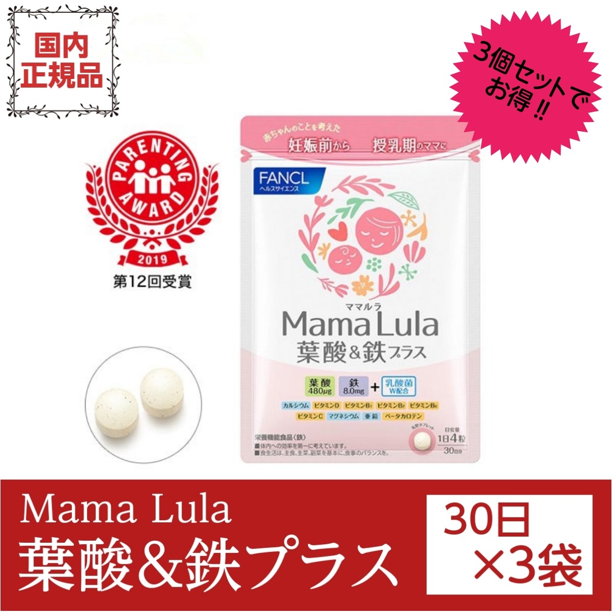 Qoo10] ファンケル : Mama Lula ママルラ 葉酸鉄プ : 健康食品・サプリ