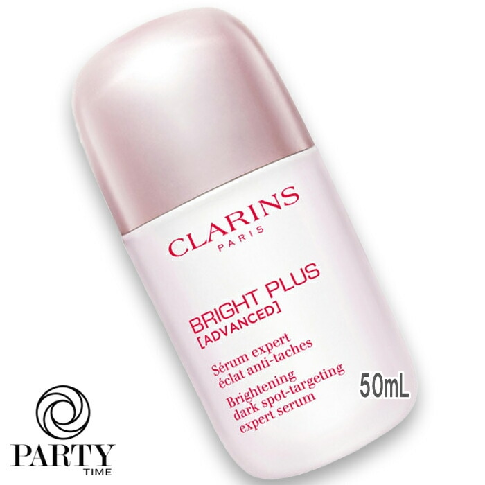CLARINS ブライトプラス ブライトニング DST セラム（医薬部外品） 50mL