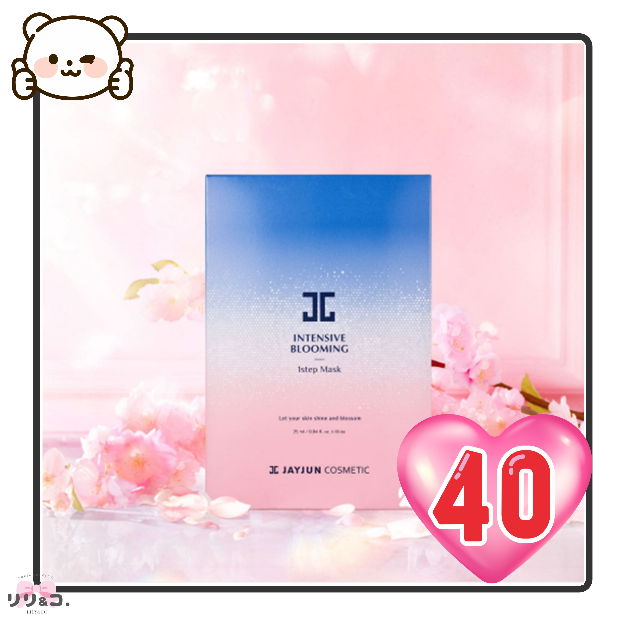 [大容量 パック 40枚] インテンシブ シャイニング 栄養強化 マスク 40枚 シートパック 大容量 マスクパック人気 パック 韓国 シートマスク コラーゲン くすみ ツヤ 保湿 敏感肌 ニキビ