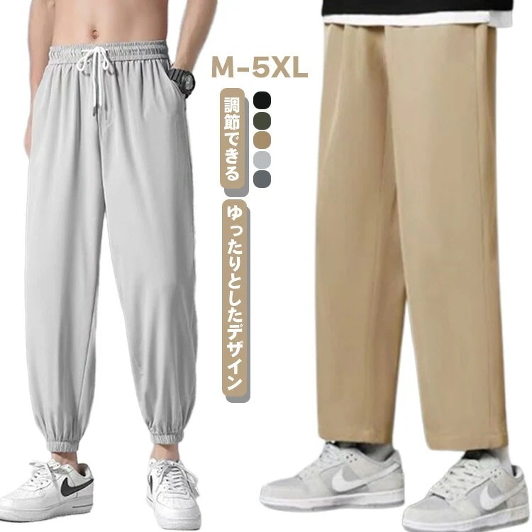 【20点セット】【送料無料】パンツ スウェットパンツ メンズ 春 夏 秋 ワイドパンツ ルーズ ロング丈 イージーパンツ ルームウェア ウエストゴム調整 動きやすい ラウンジパンツ 軽量 コーデやすい